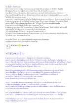 นิ้วทั้งห้า  พระที่ถูกมองข้าม.doc.docx