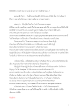 600330_พุทธศาสนาตามภูมิ บ้านราชฯ ทิฏฐิ 62 ตอน 1.docx