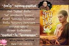 จิตใจของพระอรหันต์.jpg