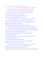 ผู้บรรลุธรรมของพุทธในยุคนี้มีอยู่แต่ในประเทศไทยเท่านั้น.docx