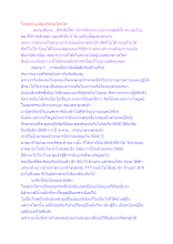 โลกุตระแม้น้อยก็ช่วยโลกได้.docx