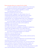 สื่อธรรมะพ่อครู(สมาธิพุทธ) ตอน พุทธสอนให้ทำดี แต่ไม่ยึดดี.docx