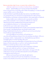 สื่อธรรมะพ่อครู(สัมมาทิฎฐิ 10) ตอน ชาวพุทธควรจัดงานคริสต์มาสไหม.docx