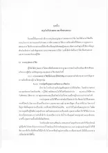 chapter5 (1).pdf