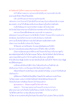 ทำไมต้องเข้าไปตั้งความละอายเกรงกลังอย่างแรงกล้า.docx
