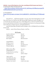 630322_รายการวิถีอาริยธรรม บ้านราชฯ มรณสัญญาที่เข้าถึงอมตะและนิพพาน.docx
