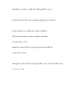 561231 พ่อครูสมณะโพธิรักษ์ พาอธิษฐานจิตร่วม ณ เวทีมัฆวานฯ ๓๑ ธ.ค. ๕๖.doc.docx
