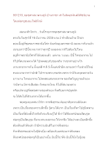 591216_พุทธศาสนาตามภูมิ บ้านราชฯ ทำไมจิตอรหันต์มีพีชนิยาม.docx