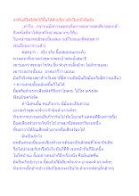 อรหันต์โพธิสัตว์ก็ยิ้มได้ด้วยจิต อภิปโมทยังจิตตัง.docx