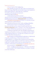 สื่อธรรมะพ่อครู(กรรม) ตอน กรรม กาย กาละ และ การ.docx