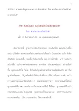 360916  ถามตอบปัญหาและพบ นร.สัมมาสิกขา  โดย พ่อท่าน สมณะโพธิรักษ์ ณ ปฐมอโศก.docx