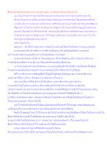 สื่อธรรมะพ่อครู(เทวดา นรก สวรรค์) ตอน ท้าวสักกเทวราช เป็นเช่นไร.docx
