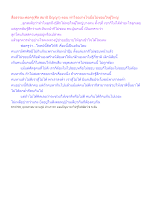 สื่อธรรมะพ่อครู(ศีล สมาธิ ปัญญา) ตอน ทำใจอย่างไรเมื่อไม่ชอบใจผู้ใหญ่.docx