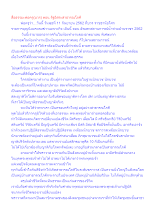 สื่อธรรมะพ่อครู(บวร) ตอน รัฐอิสระสาธารณโภคี.docx