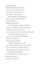 เพลง อิสรเสรีภาพ.docx