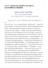 351030  ขยันชนะโรค-ขยันขี้โรค โดย พ่อท่าน สมณะโพธิรักษ์ ณ สันติอโศก.docx