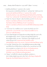 ข้อสอบ เติมคำในช่องว่าง ว.บบบ.รุ่นที่ 7 (เฉลย).docx