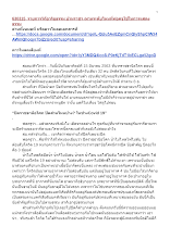 630315_รายการวิถีอาริยธรรม บ้านราชฯ  ฌานระดับไหนที่พ่อครูใช้ในการแสดงธรรม.docx