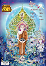 เราคิดอะไร#263.pdf