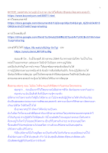 641020_พุทธศาสนาตามภูมิ บ้านราชฯ สมาหิโตคือสมาธิพุทธแท้ของพระพุทธเจ้า_.docx