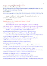 611219_รายการสำมะปี๋ซี่วิต สันติอโศก ครั้งที่ 31.docx