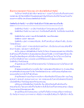 สื่อธรรมะพ่อครู(พระวินัย) ตอน ประเด็นนิสสัคคียปาจิตตีย์.docx