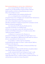 สื่อธรรมะพ่อครู(ปฏิจจสมุปบาท_รูปนาม) ตอน กายคือรูปและนาม.docx