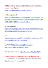 661222 จบกิจทั้ง 4 อย่างมีปาฏิหาริย์ของพุทธ พุทธศาสนาตามภูมิ ราชธานีอโศก.docx