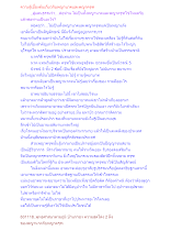 ความรู้เบื้องต้นเกี่ยวกับพญานาคและพญาครุฑ.docx
