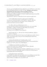 560905ชาวเน็ตปินส์เซ็งคนโกง รณรงค์ใช้ชื่อนักการเมืองกังฉินเป็นชื่อไต้ฝุ่น.docx