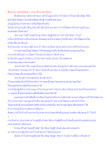 สื่อธรรมะพ่อครู(อัตตา) ตอน สัจจะของอัตตา.docx