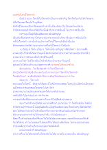 บทสรุปโลกนี้โลกหน้า.docx