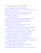 สื่อธรรมะพ่อครู(ศิลปะโลกุตระ) ตอน เพชรพุทธสุดยอดศิลป์ ตอน 4.docx