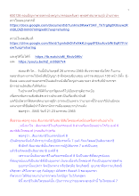 650126 ตอบปัญหาพาถลกหนังพญานาคจอมหลับตา พุทธศาสนาตามภูมิ บ้านราชฯ_.docx