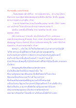 ที่มาของชื่อ มงคล รักพงษ์.docx