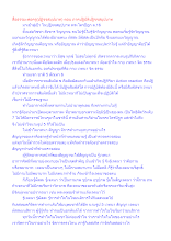 สื่อธรรมะพ่อครู(ปฏิจจสมุปบาท) ตอน ภาคปฏิบัติปฏิจจสมุปบาท.docx