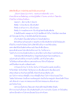 มีศีลที่ลึกซึ้งแค่ 3 ข้อก็เพียงพอให้เป็นพระอรหันต์.docx