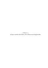 ภาคผนวก ฉ หลักสูตร พวธ.สำนักแพทย์ทางเลือก.แพรลายไม้.pdf