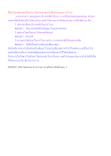 สื่อธรรมะพ่อครู(ปกิณกะ) ตอน ฉีกกระดาษหนังสือธรรมะจะบาปไหม.docx