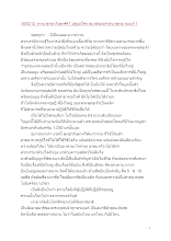 600212_ทวช.พุทธาภิเษก#41 ปฐมอโศก สมาธิของศาสนาพุทธ ตอนที่ 1.docx