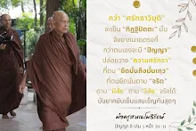 กว่าศรัทธาวิมุติจะเป็นทิฏฐิปัตตะ.png