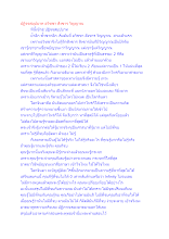 ปฏิจจสมุปบาท อวิชชา สังขาร วิญญาณ.docx
