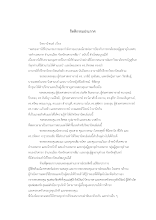 01_3กิตติกรรมประกาศ.docx