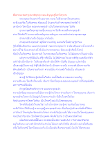 สื่อธรรมะพ่อครู(สมาธิพุทธ) ตอน อัญญะสู่โลกโลกุตระ.docx