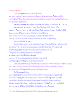 สื่อธรรมะพ่อครู(ปฏิจจสมุปบาท) ตอน ภพอันน่ารังเกียจ.docx