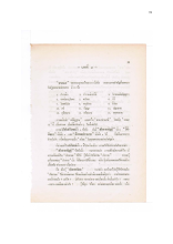 ทางเอก ภาค 1 (บทที่ 4).pdf