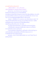 ฌาน อัคคี เตโช ต่างกันอย่างไร.docx