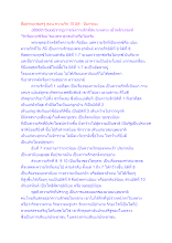 สื่อธรรมะพ่อครู(สมาธิพุทธ) ตอน ความรัก 10 มิติ - ปิยกรณะ.docx