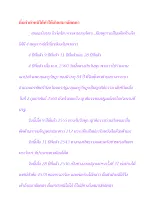 ดื่มคำตำหนิได้ทำให้เกิดสมานัตตตา.docx