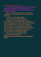 ฟังธรรมอย่างไรให้เกิดประโยชน์เกิดสัมมาทิฏฐิ.docx